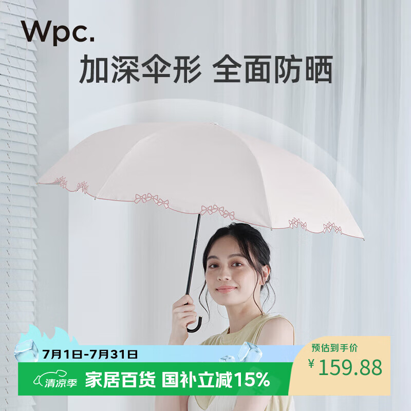 Wpc.蝴蝶结波波伞弯钩晴雨伞 101.24元 - 86线报 Wpc.蝴蝶结波波伞弯钩晴雨伞 101.24元 - 86线报