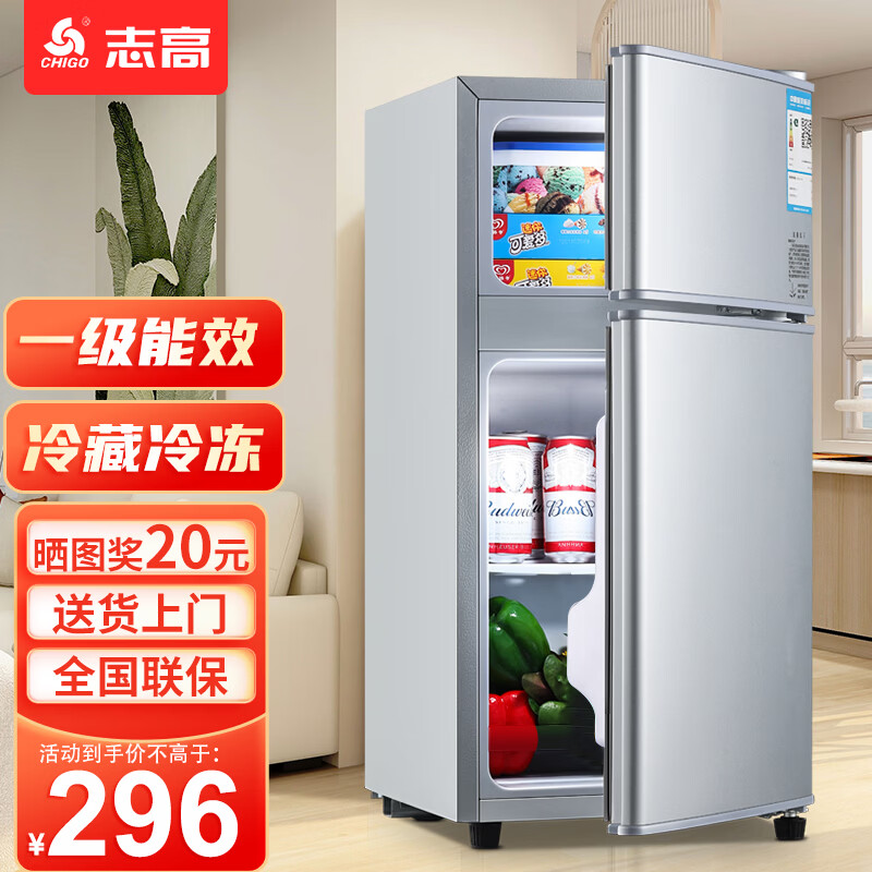 志高BCD-48A118D节能省电银色48L双门冰箱 260.96元 - 86线报 志高BCD-48A118D节能省电银色48L双门冰箱 260.96元 - 86线报