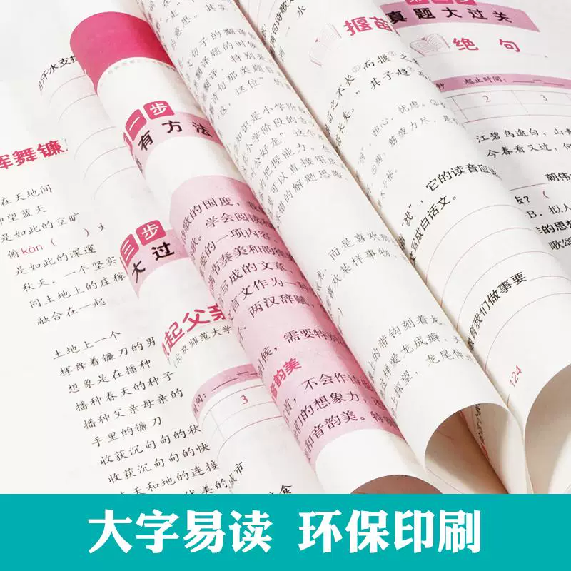 小学语文阶梯阅读训练1-6年级任选 5.8元 - 86线报