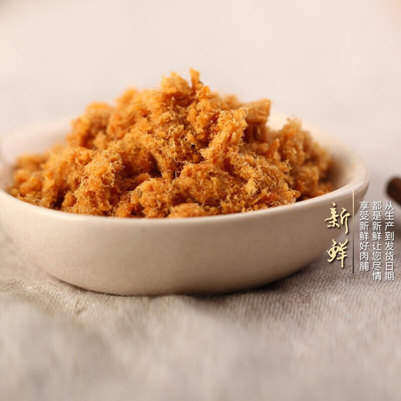 黄金香中华猪肉酥松200g 12.9元 - 86线报