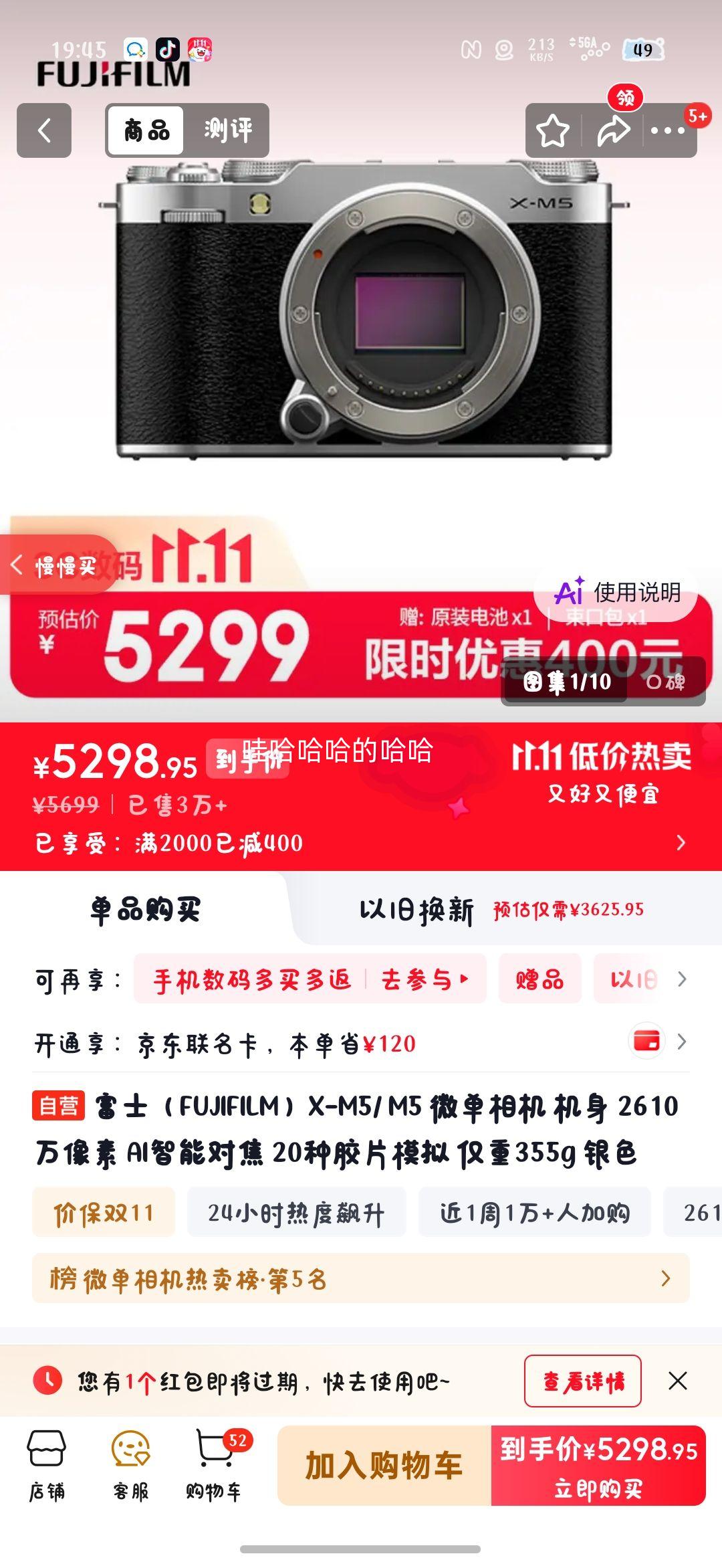 富士X-M5微单相机机身银色2610万像素 5299元 - 86线报