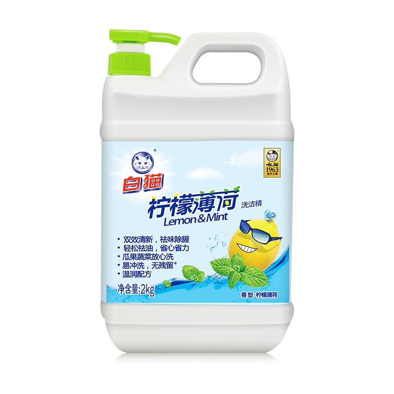 白猫柠檬薄荷洗洁精2kg 8.89元 - 86线报