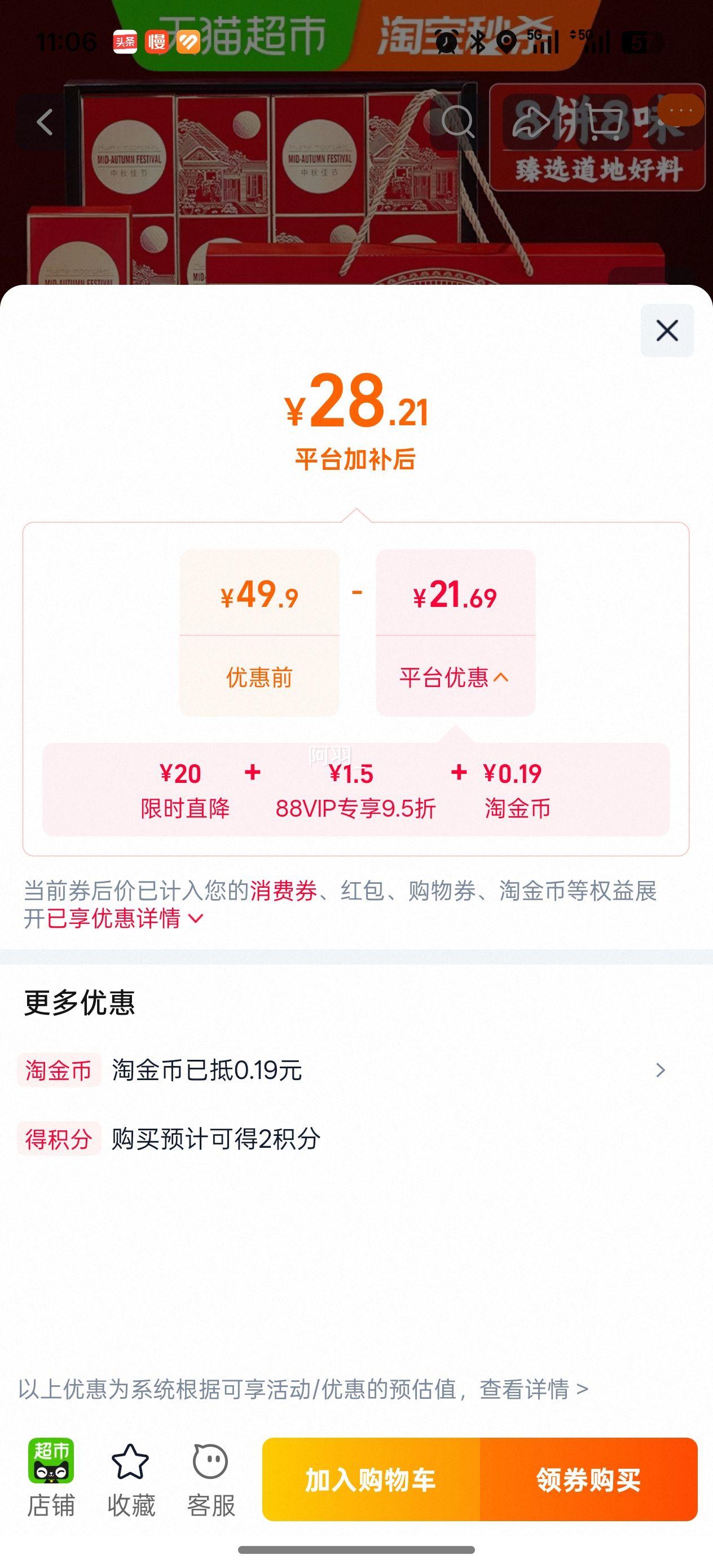 华美团团圆圆广式月饼礼盒8饼8味460g 28.21元 - 线报酷