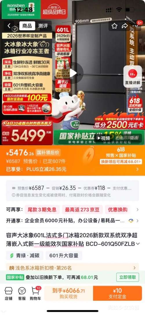 容声大冰象601L法式多门冰箱超薄嵌入式BCD601Q50FZLBD星耀灰 5376.26元 - 86线报 容声大冰象601L法式多门冰箱超薄嵌入式BCD601Q50FZLBD星耀灰 5376.26元 - 86线报