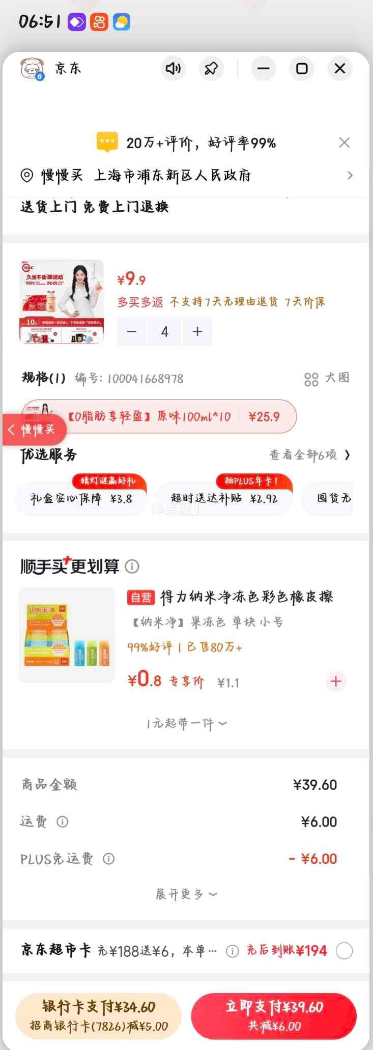 优益C活性益生菌低温调制乳原味100ml×10瓶拍4件 39.6元 - 86线报