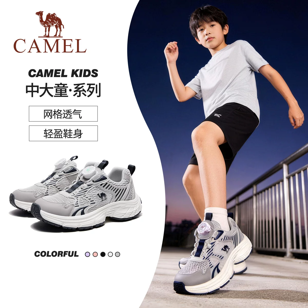 骆驼小骆驼儿童运动鞋2026新款男女童旋转扣学生老爹鞋耐磨减震登山鞋 129.2元 - 86线报 骆驼小骆驼儿童运动鞋2026新款男女童旋转扣学生老爹鞋耐磨减震登山鞋 129.2元 - 86线报