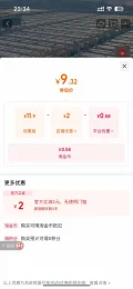 海天酱油 甄酿生抽 2.0kg 大瓶装 烹饪提鲜凉拌家用调味酱料 9.32元+0.58元淘金币 图片 2