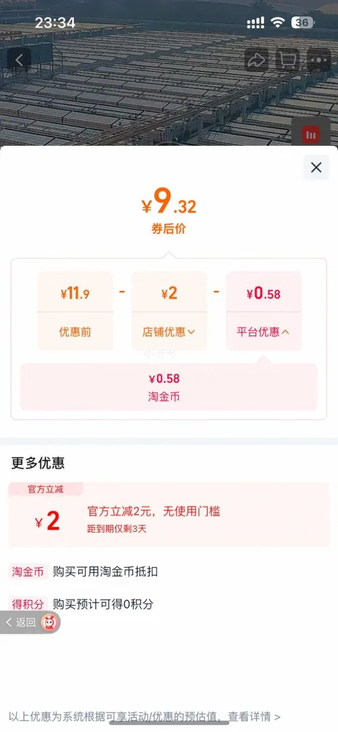海天酱油 甄酿生抽 2.0kg 大瓶装 烹饪提鲜凉拌家用调味酱料 9.32元+0.58元淘金币 图片 2