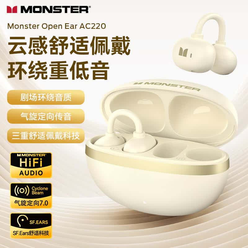 魔声Airclip AC220耳夹式低音环绕耳机定向传音+云感无痛佩戴+30h续航 46元 - 86线报 魔声Airclip AC220耳夹式低音环绕耳机定向传音+云感无痛佩戴+30h续航 46元 - 86线报