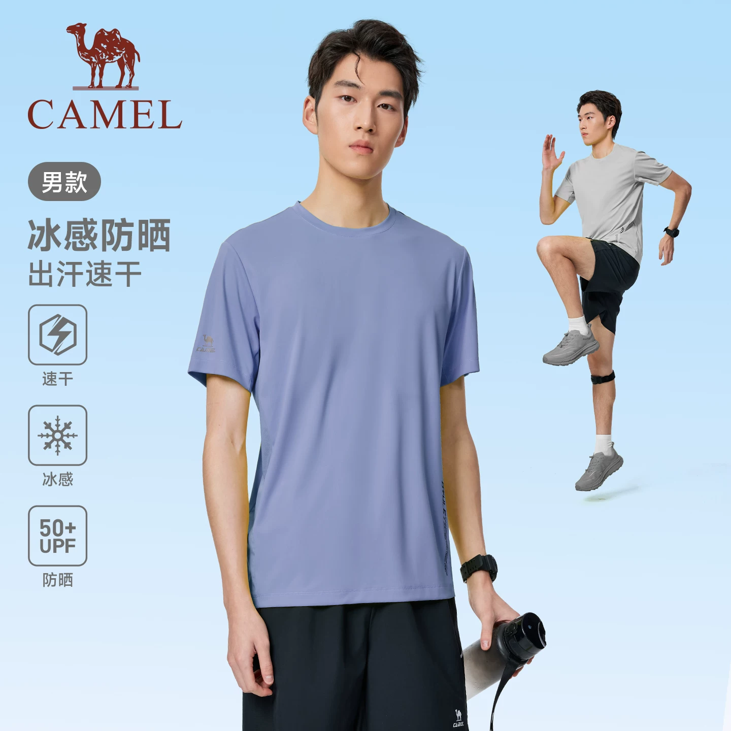 骆驼T神男款运动速干T恤C16BAV6077 25元 - 86线报