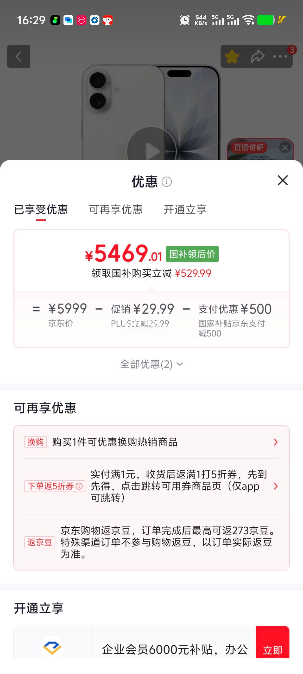 Apple苹果iPhone 17手机双卡双待白色256G 5469.01元 - 86线报 Apple苹果iPhone 17手机双卡双待白色256G 5469.01元 - 86线报
