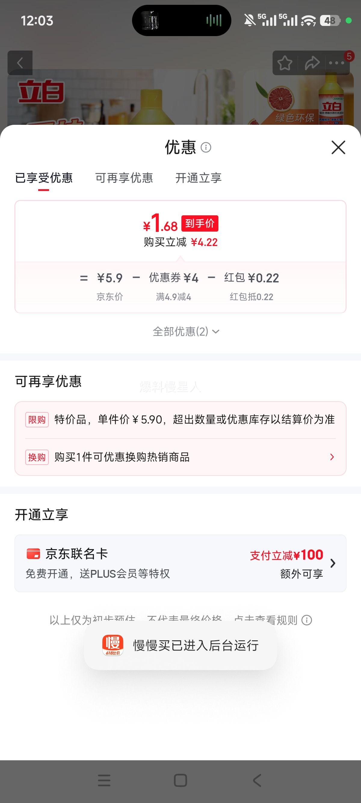 立白西柚洗洁精408g家用去油去腥不伤手经典款 1.9元 - 折送网