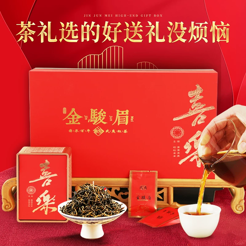 承艺茗茶特级红茶金骏眉茶叶礼盒高档250g 62.3元 - 线报酷