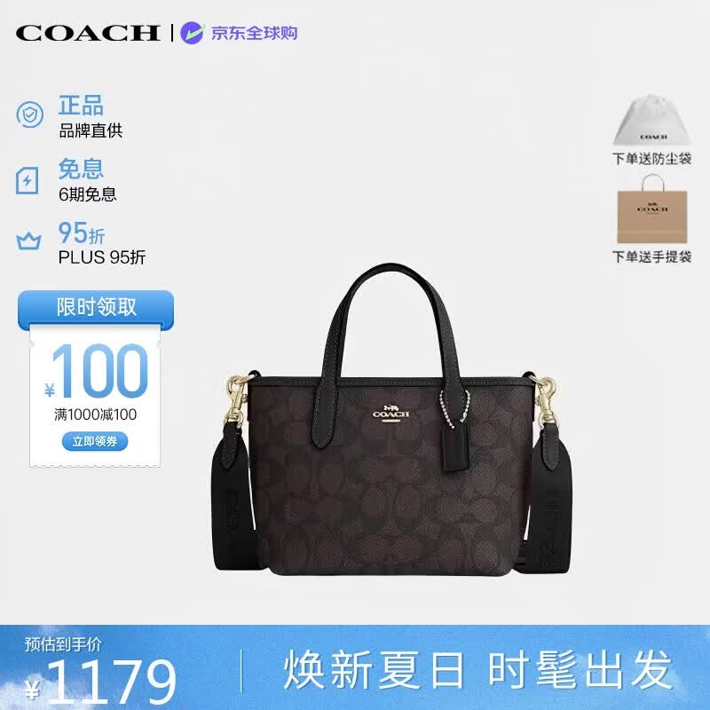 COACH City 15单肩斜挎托特包 沙黄色配白色CW032IMXDM 1115.05元 - 86线报 COACH City 15单肩斜挎托特包 沙黄色配白色CW032IMXDM 1115.05元 - 86线报
