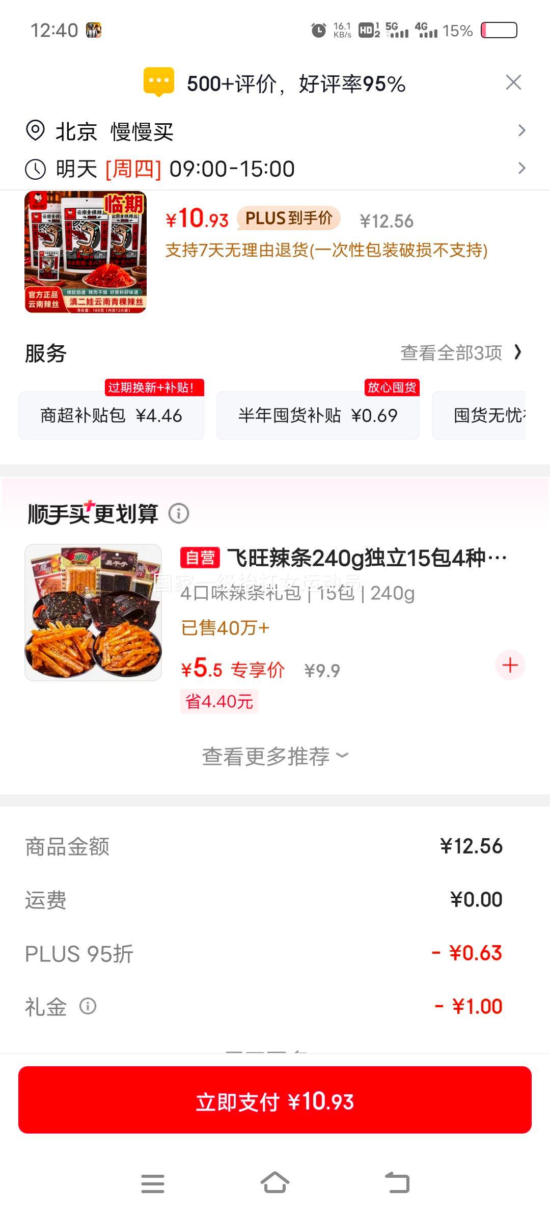 滇二娃青稞辣丝香辣味180g*3包 10.63元 - 86线报