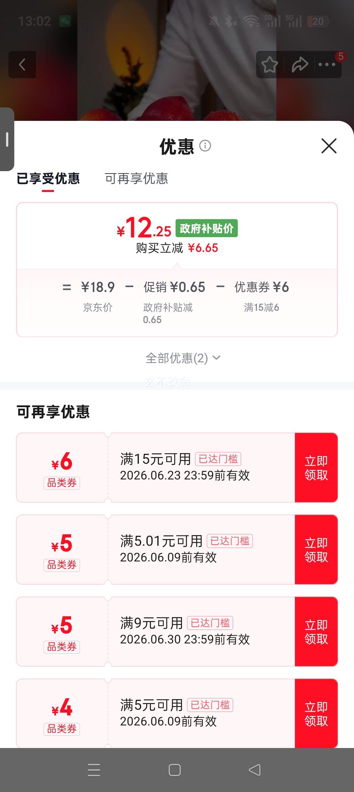 黄心油桃新鲜水果5斤装净重4.8斤 12.25元 - 86线报