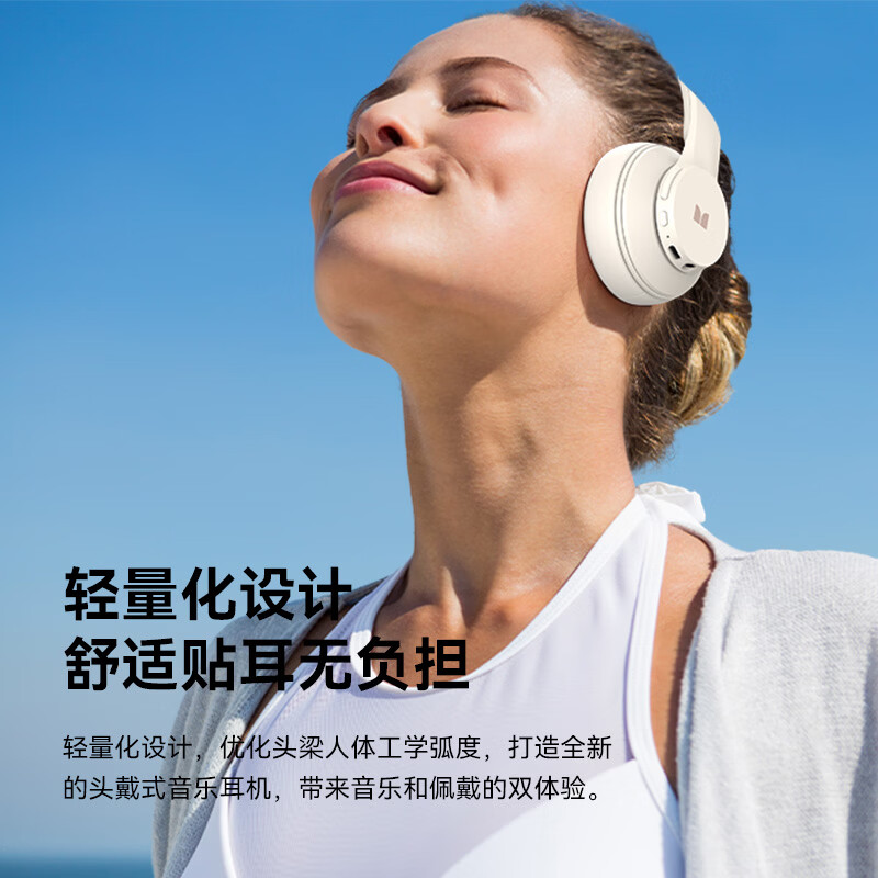 魔声MISSION 100头戴式耳机蓝牙/有线双模式40h续航多设备链接 54元 - 线报酷 魔声MISSION 100头戴式耳机蓝牙/有线双模式40h续航多设备链接 54元 - 线报酷