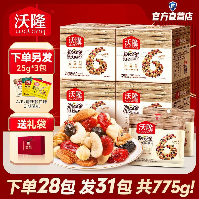 沃隆每日坚果B175g*4盒 102元 - 线报酷