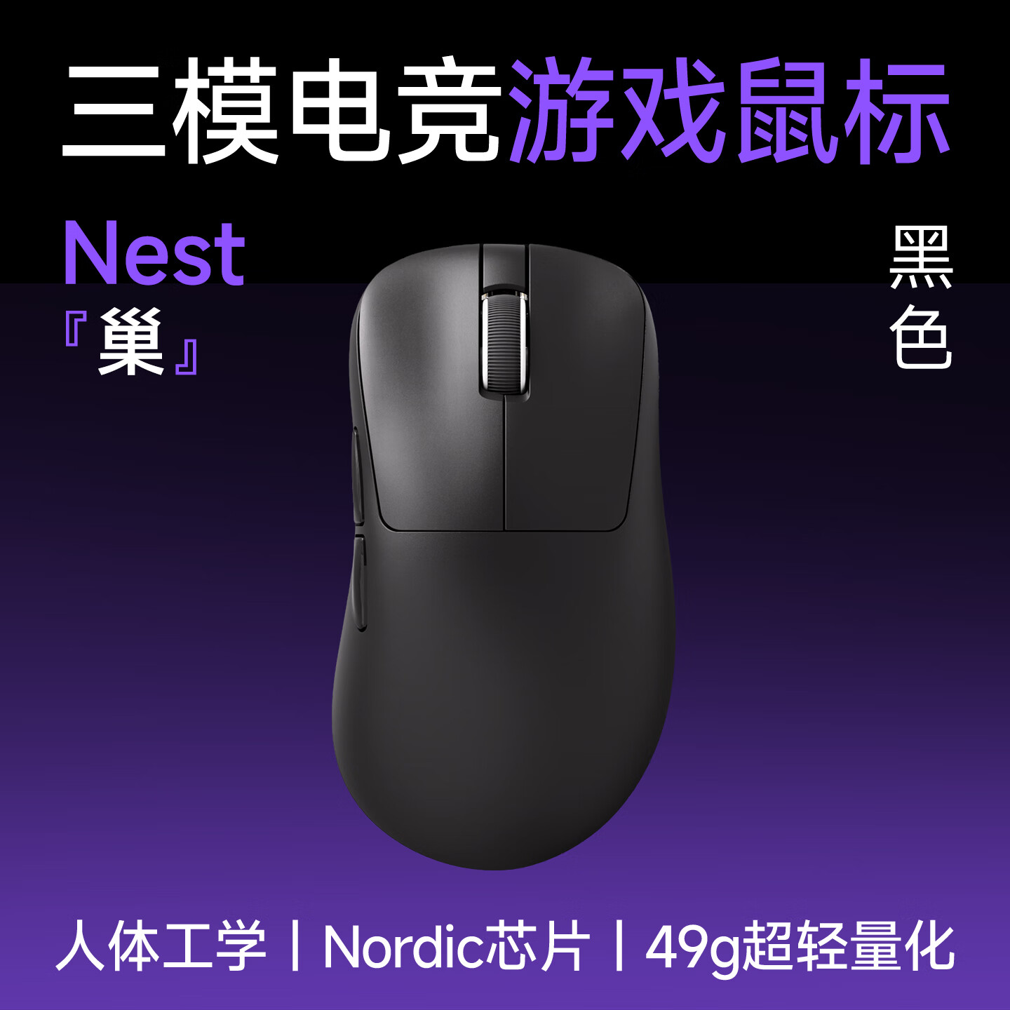 Akko Nest无线鼠标 PAW3950传感器 三模双8K 黑色 84.15元 - 86线报