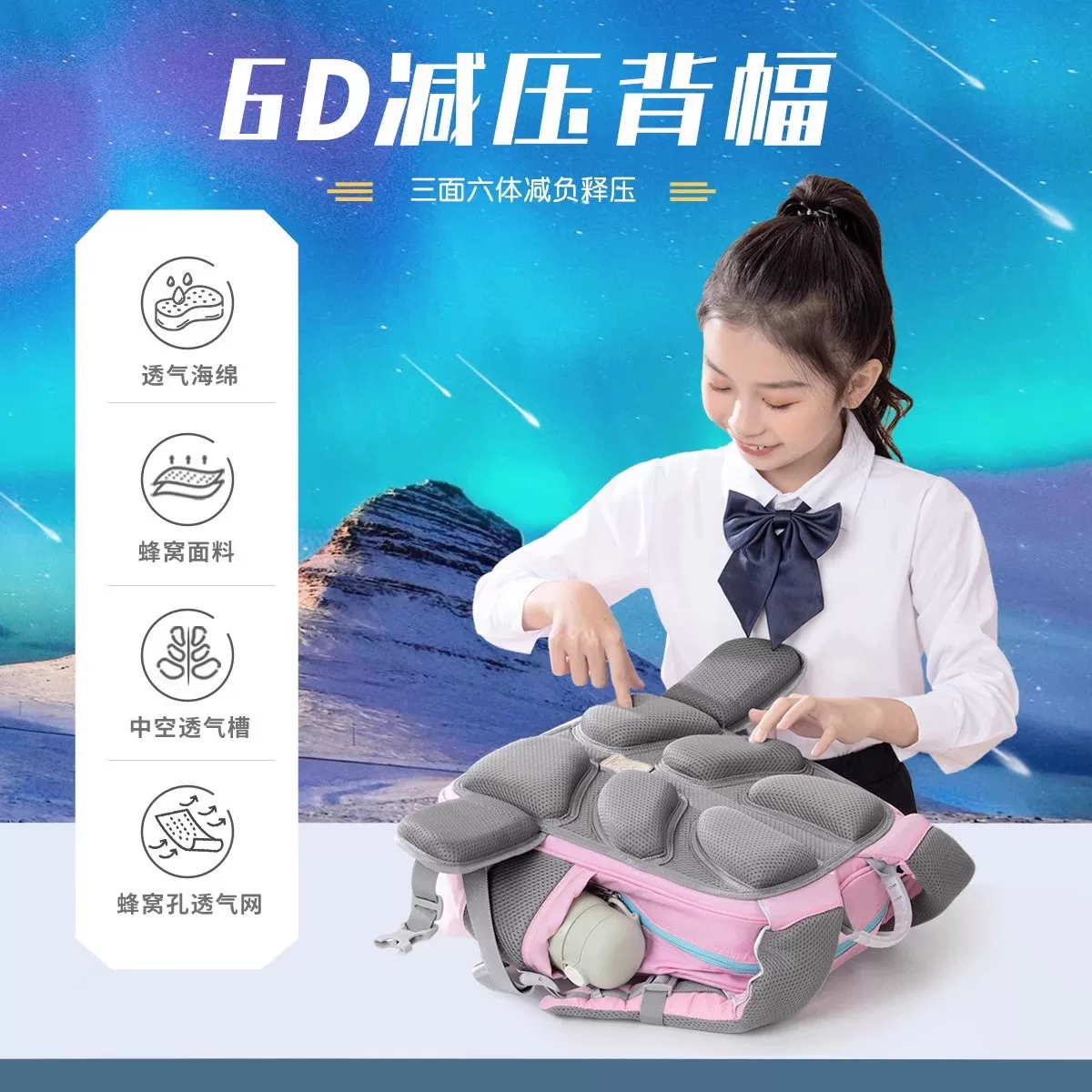 乐同牛顿2.0系列LT-FB06第二代减负小学生书包 315.16元 - 86线报