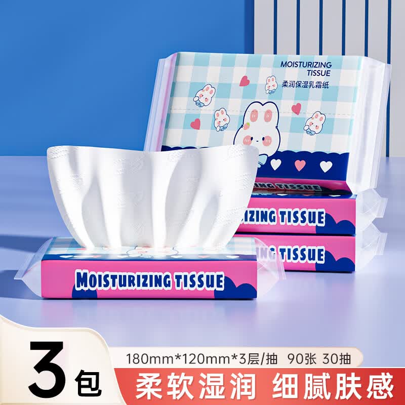 六只小虎云柔巾3层30抽*3包 0.9元 - 86线报