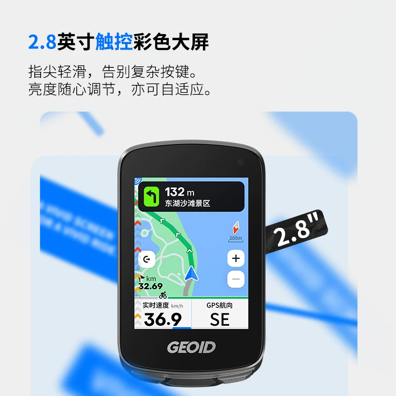 GEOID CC700Pro智能触屏码表GPS地图导航山地公路自行车骑行里程 333元 - 86线报