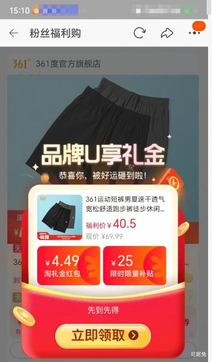361°男夏速干透气跑步短裤L 35.59元 - 线报酷
