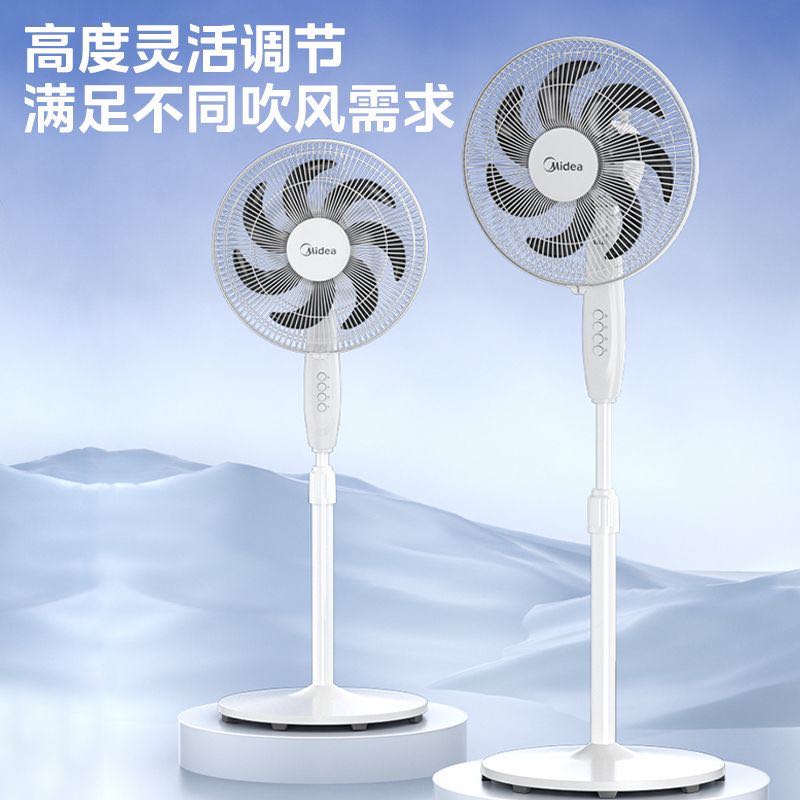 美的电风扇落地扇家用大风力机械台式立式两用节能电扇七叶循环扇 100.3元 - 线报酷