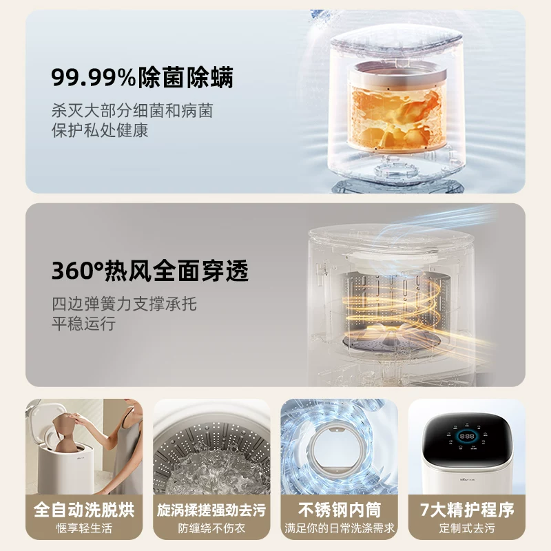 小熊洗衣机内衣裤袜子迷你小型全自动家用洗烘一体机婴儿智能新款 459元 - 86线报