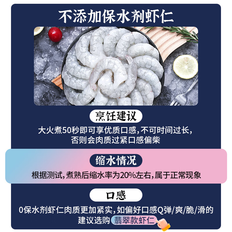 国联无人工保水剂铂金虾仁净重2斤112-132只 80.82元 - 线报酷