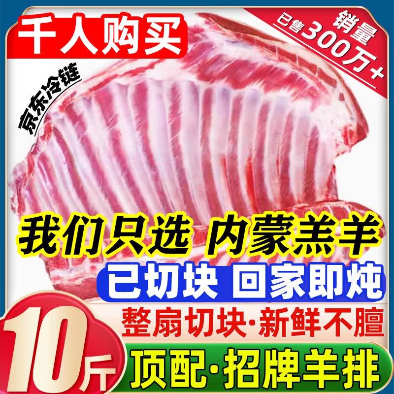 华禧顿 羊排羊肋排羊肉生鲜半只羊新鲜年货羊肉礼盒手抓羊腿羊蝎子国产 羊排净重 - 86线报