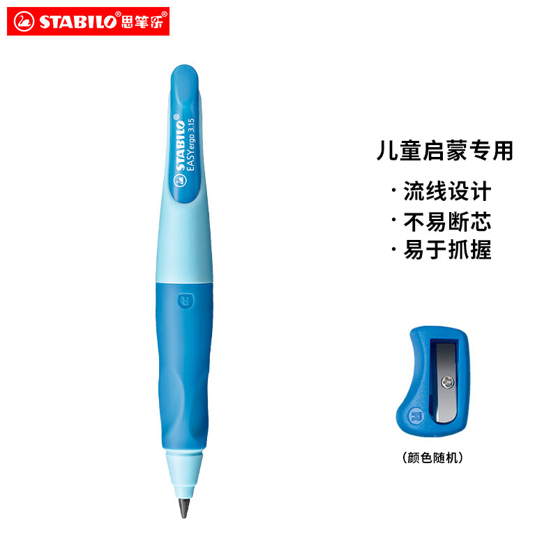 思笔乐B-46873-5胖胖铅自动铅笔蓝色HB1.4mm单支装 22.5元 - 86线报
