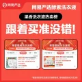 网易严选 英国梨香酵素洗衣液12斤 券后36.91元 图片 2