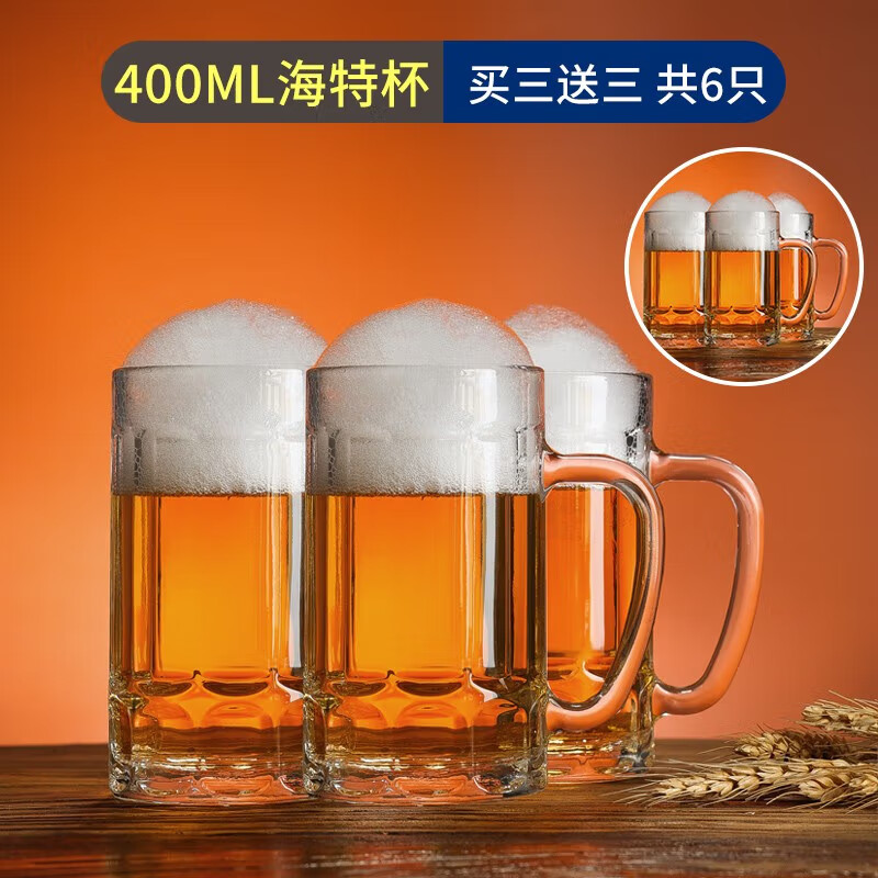 青苹果啤酒杯310ml6只加厚海特杯 13.45元 - 86线报 青苹果啤酒杯310ml6只加厚海特杯 13.45元 - 86线报