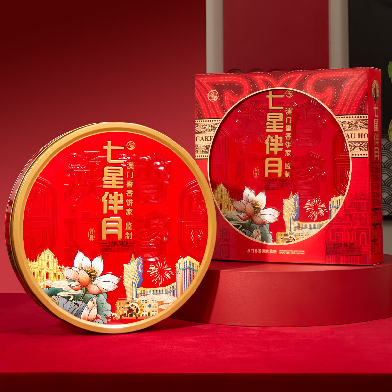 金尊七星伴月4味8饼585g月饼礼盒双黄莲蓉品广式福利七星伴月礼盒585g 24.82元 - 86线报