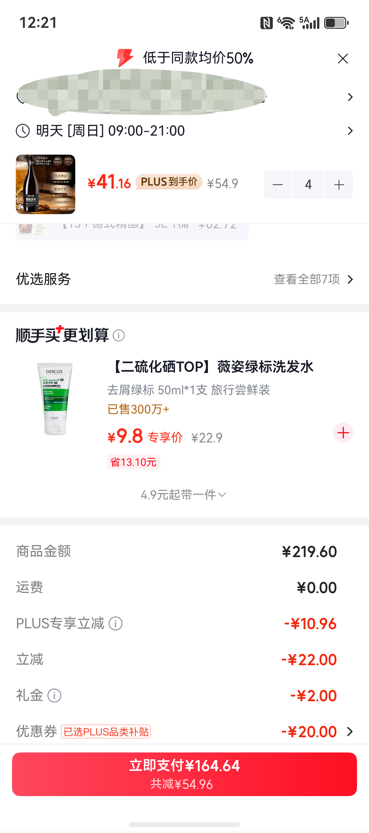 燕大师13°P比利时精酿啤酒750ml*6瓶玻璃瓶整箱礼盒 164.64元 - 线报酷