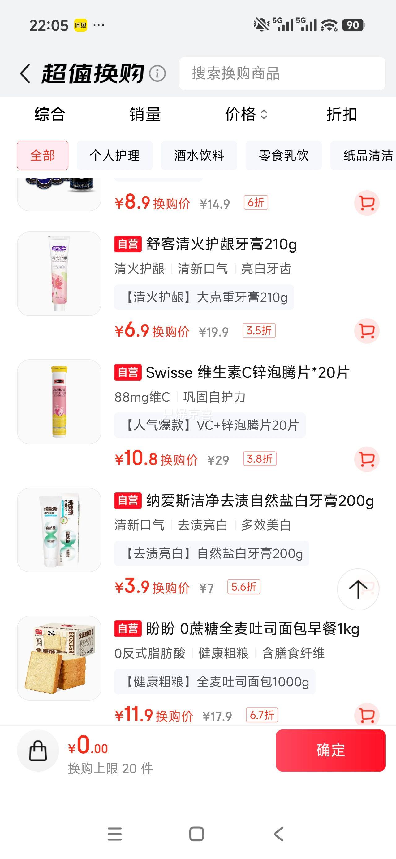 舒客清火护龈牙膏210g薄荷香型 6.9元 - 86线报