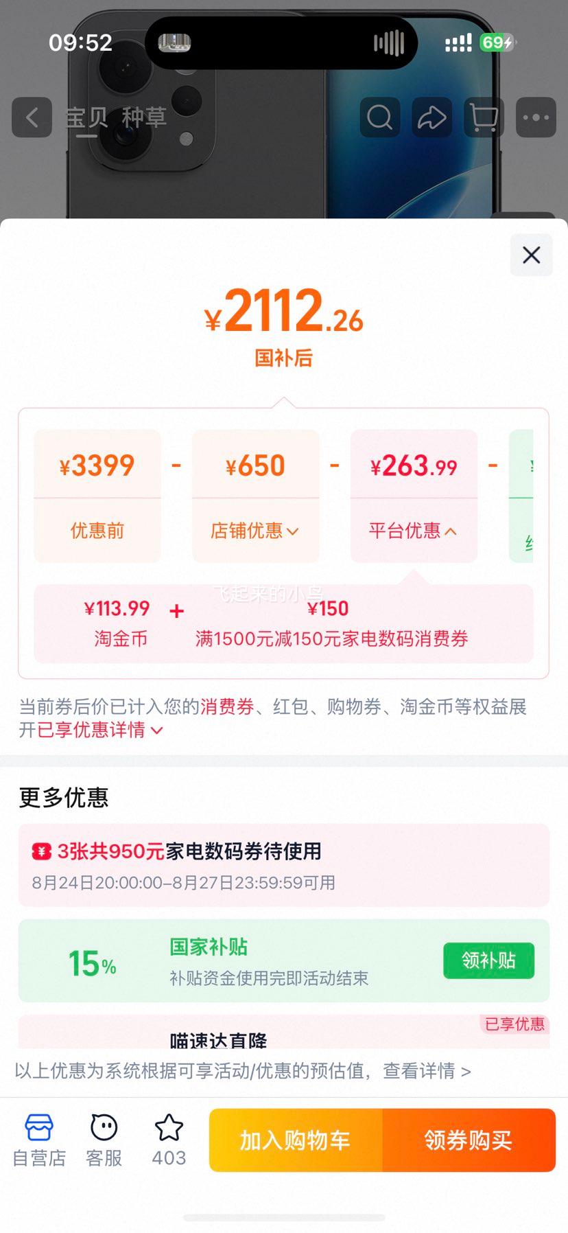 vivo S50t 超声波指纹手机深空黑12GB+256GB 2112.26元 - 线报酷