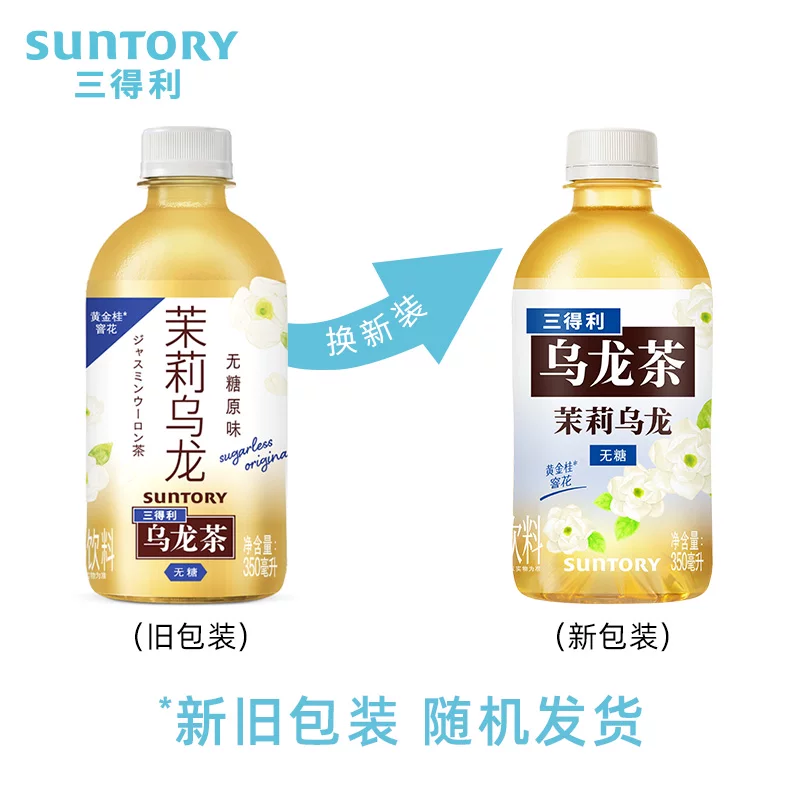 三得利无糖乌龙茶饮料350ml*6瓶 11.63元 - 86线报