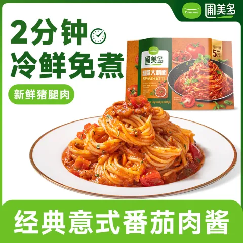 圃美多 番茄肉酱意大利面 1.3kg 券后59.9元 图片 1