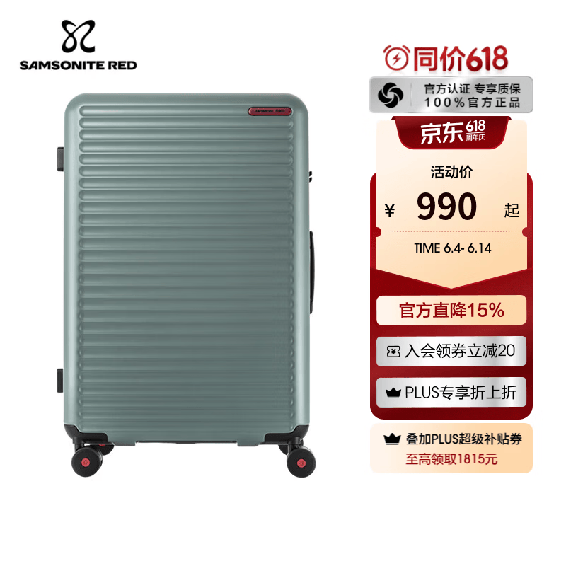 新秀丽大波浪行李箱时尚轻盈拉杆箱大容量密码旅行箱KJ1HG0-石坂绿20寸 683元 - 86线报