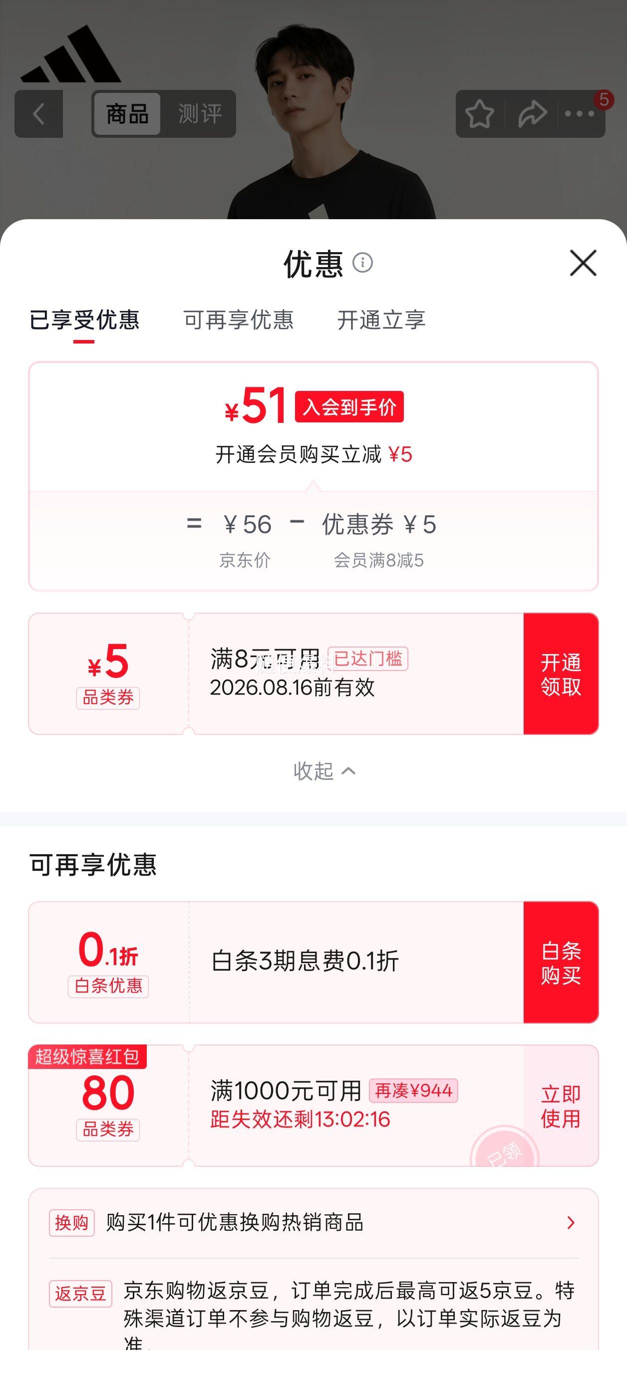阿迪达斯男女同款速干短袖T恤3XL 51元 - 86线报