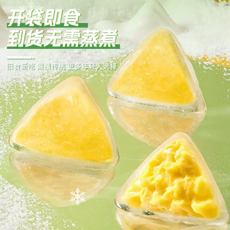 臻小胖正宗榴莲冰粽猫山王水晶粽子甜粽礼盒装即食端午节送礼冰皮糕点 20.2元 - 86线报