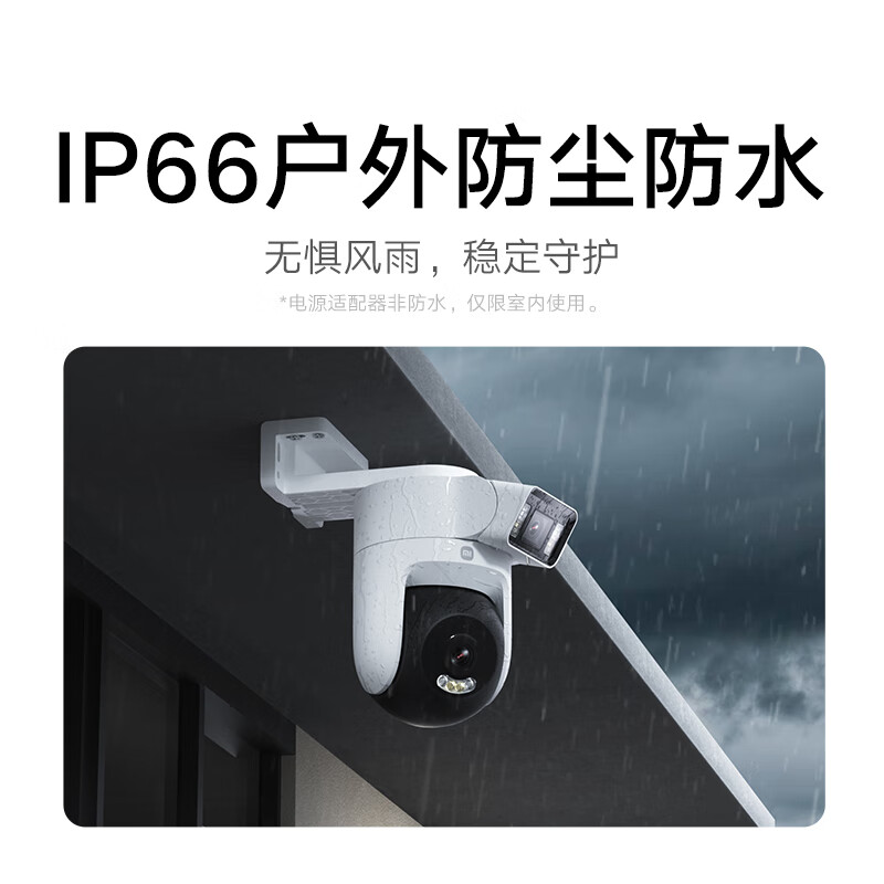 小米双摄室外摄像机 232.9元 - 86线报