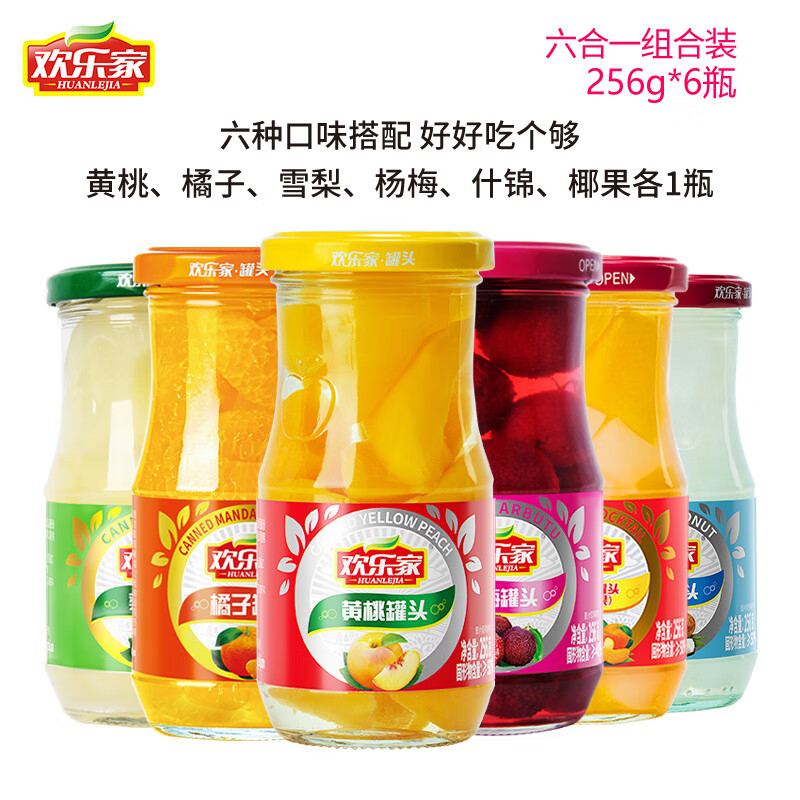 欢乐家水果罐头六口味256g*6瓶 16.9元 - 86线报