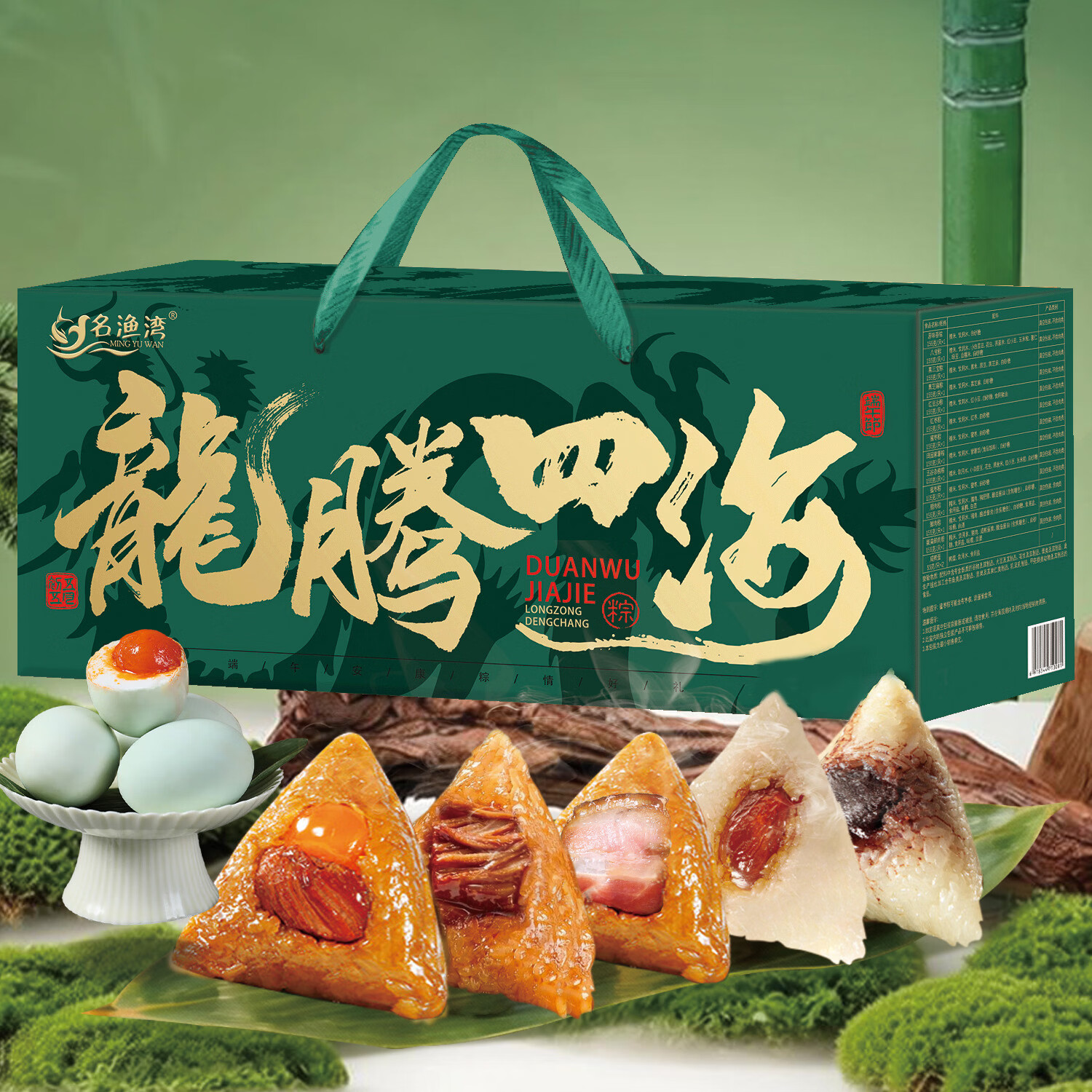 名渔湾粽子咸鸭蛋端午节礼盒2000g12粽4鸭蛋嘉兴特产蛋黄鲜肉粽龙腾四海 25.26元 - 86线报 名渔湾粽子咸鸭蛋端午节礼盒2000g12粽4鸭蛋嘉兴特产蛋黄鲜肉粽龙腾四海 25.26元 - 86线报