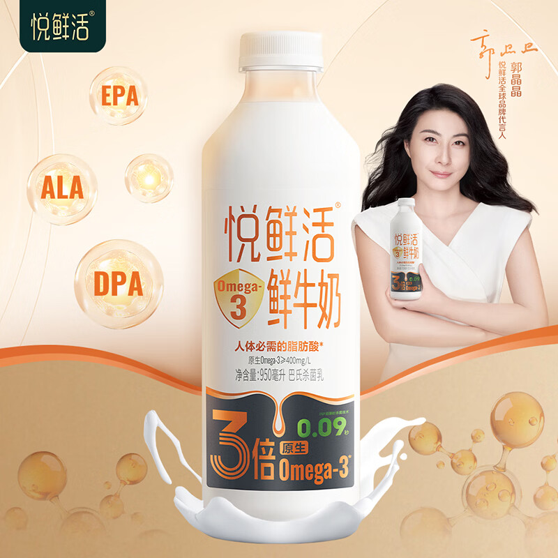 悦鲜活原生Omega-3 950ml*1买一赠一后 22.43元 - 86线报