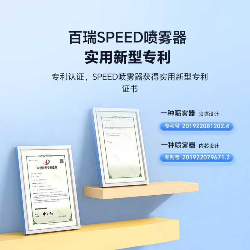 百瑞雾化机儿童家用成人便携医用压缩式雾化器BR系列SPEED喷雾升级款BR7553 1099.9元 - 线报酷