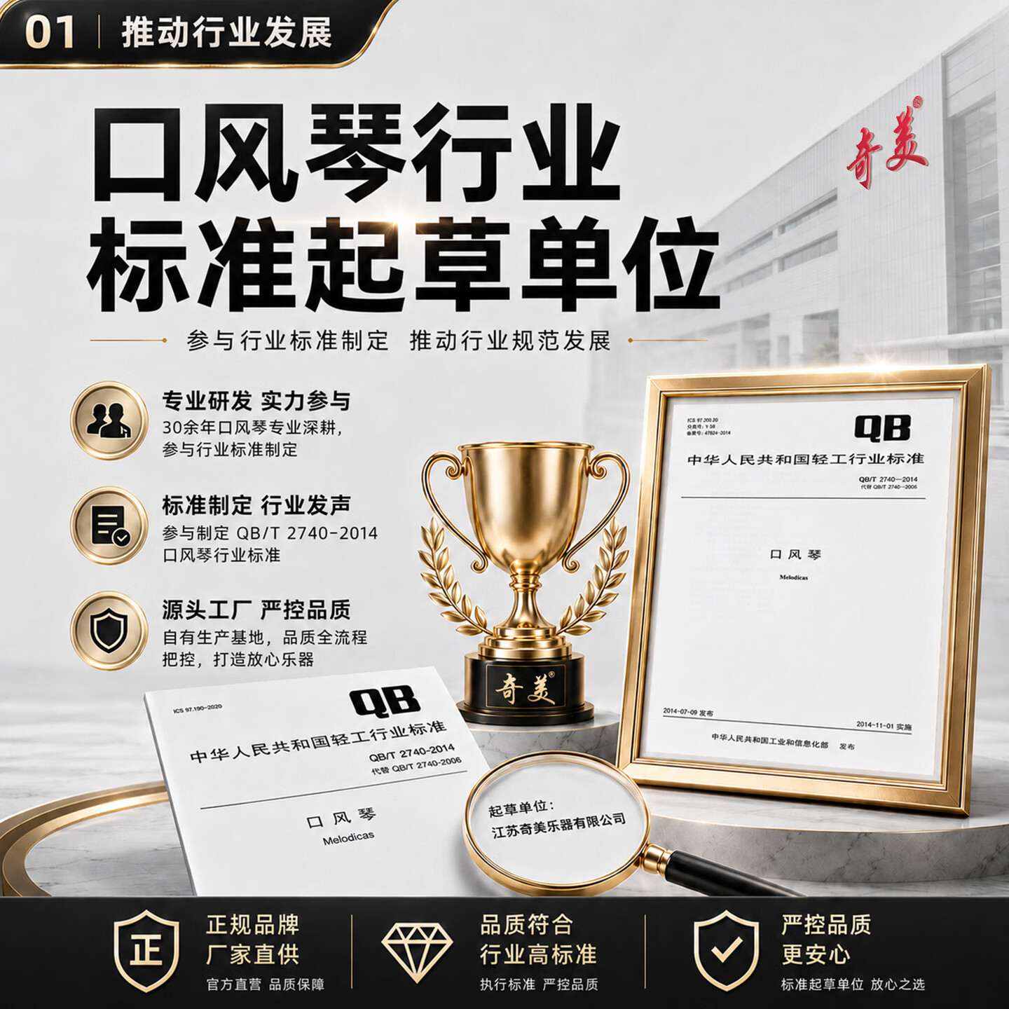 奇美QM37A-15 37键口风琴 84.1元 - 86线报