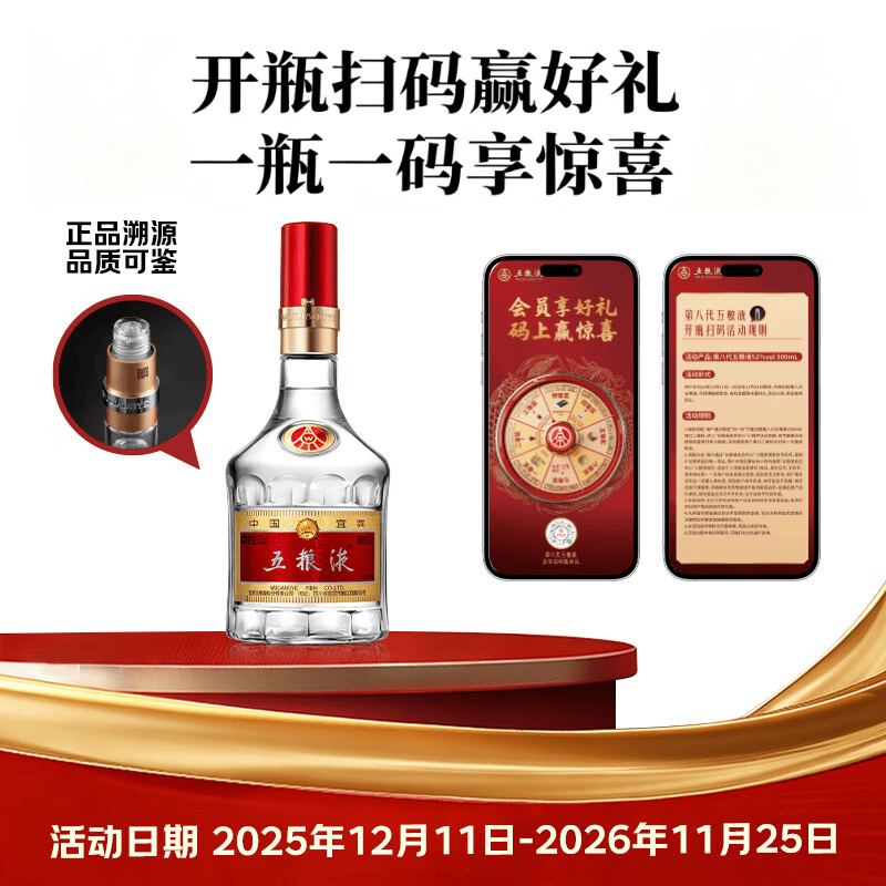 五粮液普五第八代52%vol浓香型白酒500ml单瓶装 800元 - 86线报